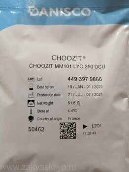 Закваска Даниско Choozit ММ 101 LYO 250 DCU для сыров, сметаны и творога (мезофильные гетероферментативные ароматообразующие культуры)